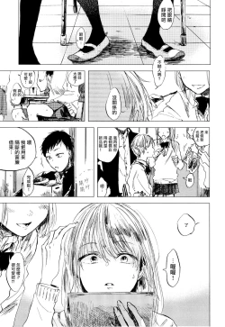 Page 43 of Yoku Mite, Sensei | 好好看着、老师 1-2