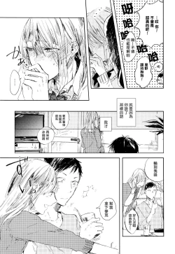 Page 45 of Yoku Mite, Sensei | 好好看着、老师 1-2