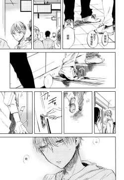 Page 51 of Yoku Mite, Sensei | 好好看着、老师 1-2