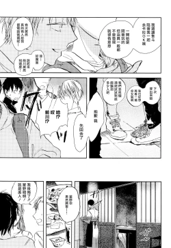 Page 59 of Yoku Mite, Sensei | 好好看着、老师 1-2