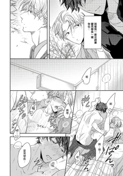 Page 111 of 3P Erotica 1-5