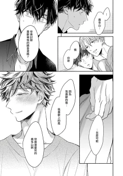 Page 137 of 3P Erotica 1-5