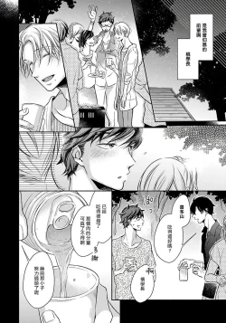 Page 38 of 3P Erotica 1-5