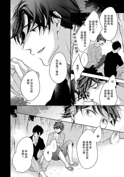 Page 40 of 3P Erotica 1-5