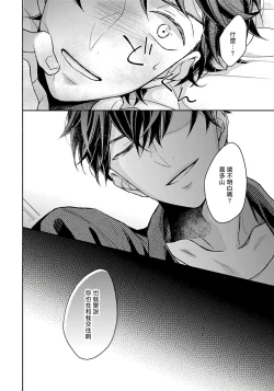 Page 90 of 3P Erotica 1-5