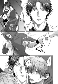 Page 4 of Ecchi na Otetsudai Inu no Seichou Kiroku | 色情护工犬的性成长记录 1-2