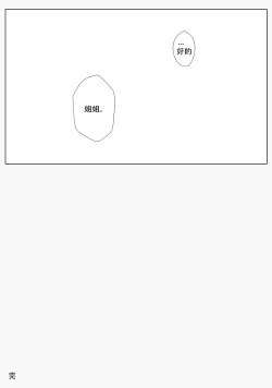 Page 33 of Boku no Onee-chan ga Konna ni Bitch na Hazu ga Nai