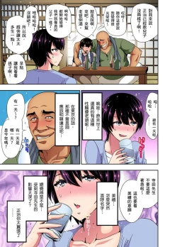 Page 133 of Rinkan Gou ~ Netori Muhou Chitai | 林間鄉～戴綠帽無法地帶 Ch.1-11