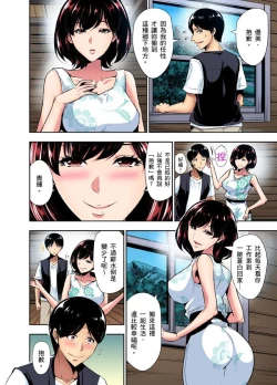 Page 178 of Rinkan Gou ~ Netori Muhou Chitai | 林間鄉～戴綠帽無法地帶 Ch.1-11