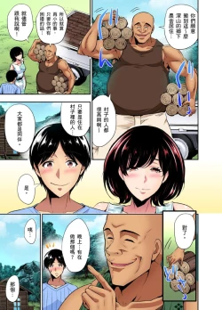 Page 183 of Rinkan Gou ~ Netori Muhou Chitai | 林間鄉～戴綠帽無法地帶 Ch.1-11