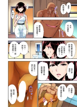 Page 221 of Rinkan Gou ~ Netori Muhou Chitai | 林間鄉～戴綠帽無法地帶 Ch.1-11