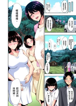 Page 275 of Rinkan Gou ~ Netori Muhou Chitai | 林間鄉～戴綠帽無法地帶 Ch.1-11