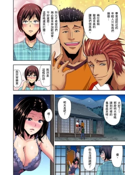 Page 32 of Rinkan Gou ~ Netori Muhou Chitai | 林間鄉～戴綠帽無法地帶 Ch.1-11