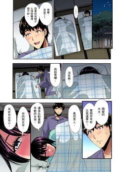 Page 93 of Rinkan Gou ~ Netori Muhou Chitai | 林間鄉～戴綠帽無法地帶 Ch.1-11