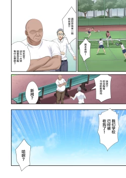 Page 14 of Gakuenchou Koudou Mariya o Chinpo Cleaner Nigou ni Otosu