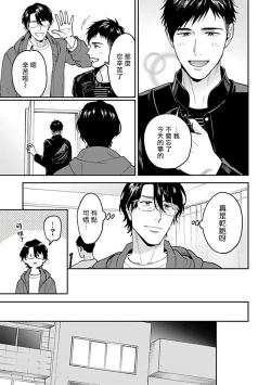 Page 61 of Kantoku, Neko na Ore wa Dame desu ka | 导演、我不能做受吗 .完结