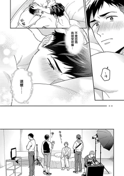 Page 65 of Kantoku, Neko na Ore wa Dame desu ka | 导演、我不能做受吗 .完结