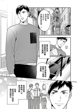 Page 70 of Kantoku, Neko na Ore wa Dame desu ka | 导演、我不能做受吗 .完结