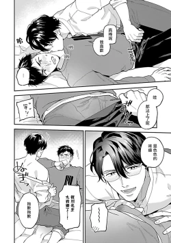 Page 85 of Kantoku, Neko na Ore wa Dame desu ka | 导演、我不能做受吗 .完结