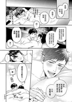 Page 95 of Kantoku, Neko na Ore wa Dame desu ka | 导演、我不能做受吗 .完结