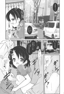 Page 12 of FanFanBox38 Chie-chan Dokidoki Car Sex Hen