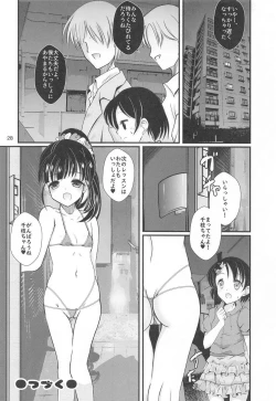 Page 27 of FanFanBox38 Chie-chan Dokidoki Car Sex Hen