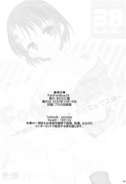 Page 29 of FanFanBox38 Chie-chan Dokidoki Car Sex Hen