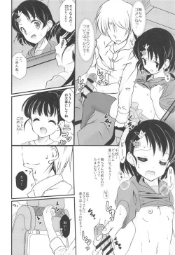 Page 7 of FanFanBox38 Chie-chan Dokidoki Car Sex Hen