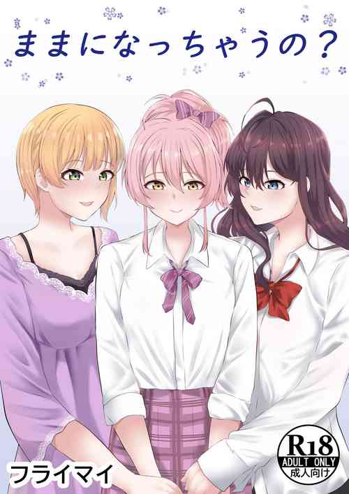 Download Mama ni nacchau no? | I'll Become a Mother?