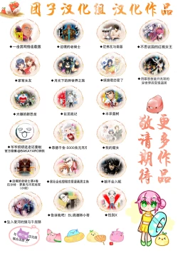 Page 18 of iimusumamire