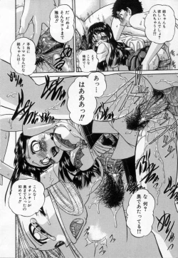 Page 109 of Midara na Majiwari