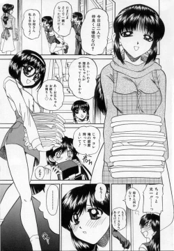 Page 118 of Midara na Majiwari