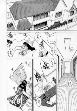 Page 119 of Midara na Majiwari