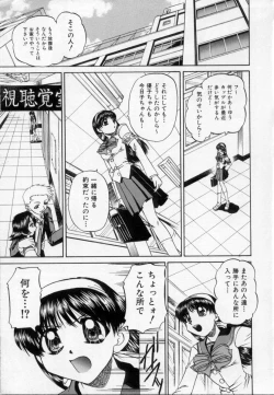 Page 148 of Midara na Majiwari