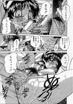 Page 154 of Midara na Majiwari