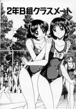 Page 31 of Midara na Majiwari