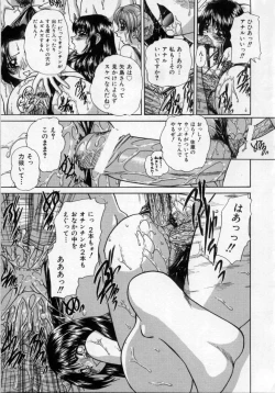 Page 42 of Midara na Majiwari