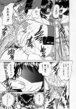 Page 78 of Midara na Majiwari