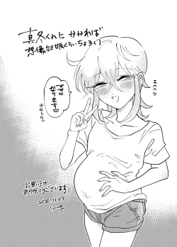 Page 27 of Oribechi no Shinkon Toko Jijou