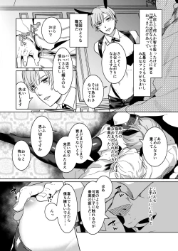 Page 15 of Shinshi no Mise no Shinmai Cast ni Mesu Ochi Milk Tsukurasete mita