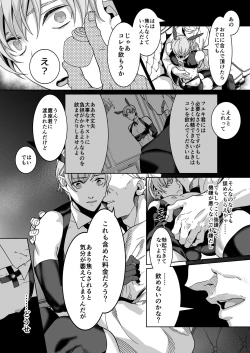 Page 17 of Shinshi no Mise no Shinmai Cast ni Mesu Ochi Milk Tsukurasete mita