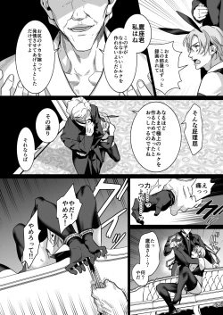 Page 27 of Shinshi no Mise no Shinmai Cast ni Mesu Ochi Milk Tsukurasete mita