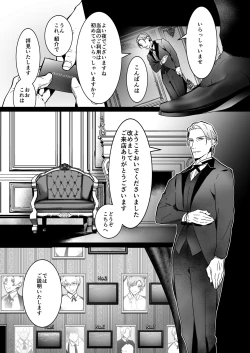 Page 3 of Shinshi no Mise no Shinmai Cast ni Mesu Ochi Milk Tsukurasete mita