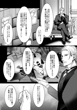 Page 4 of Shinshi no Mise no Shinmai Cast ni Mesu Ochi Milk Tsukurasete mita