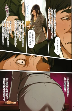 Page 63 of Karamitsuku Shisen 2