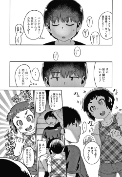 Page 143 of Ikenai Koto kamo...