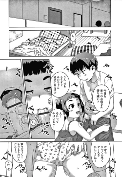 Page 160 of Ikenai Koto kamo...