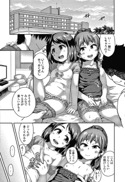 Page 23 of Ikenai Koto kamo...