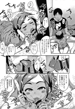 Page 50 of Ikenai Koto kamo...