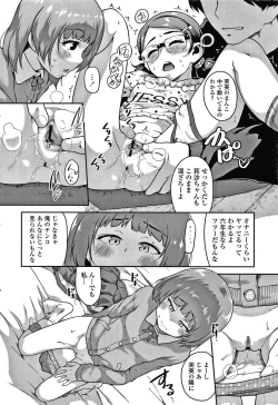 Page 63 of Ikenai Koto kamo...